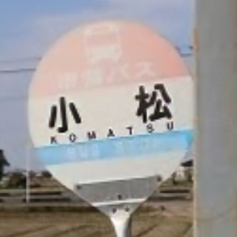 komatsu