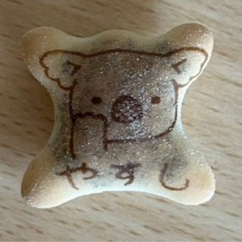 やましたやすし