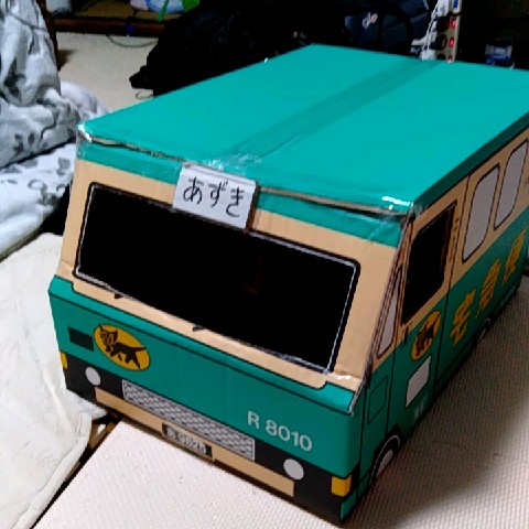 ふうまとアズキのおかん