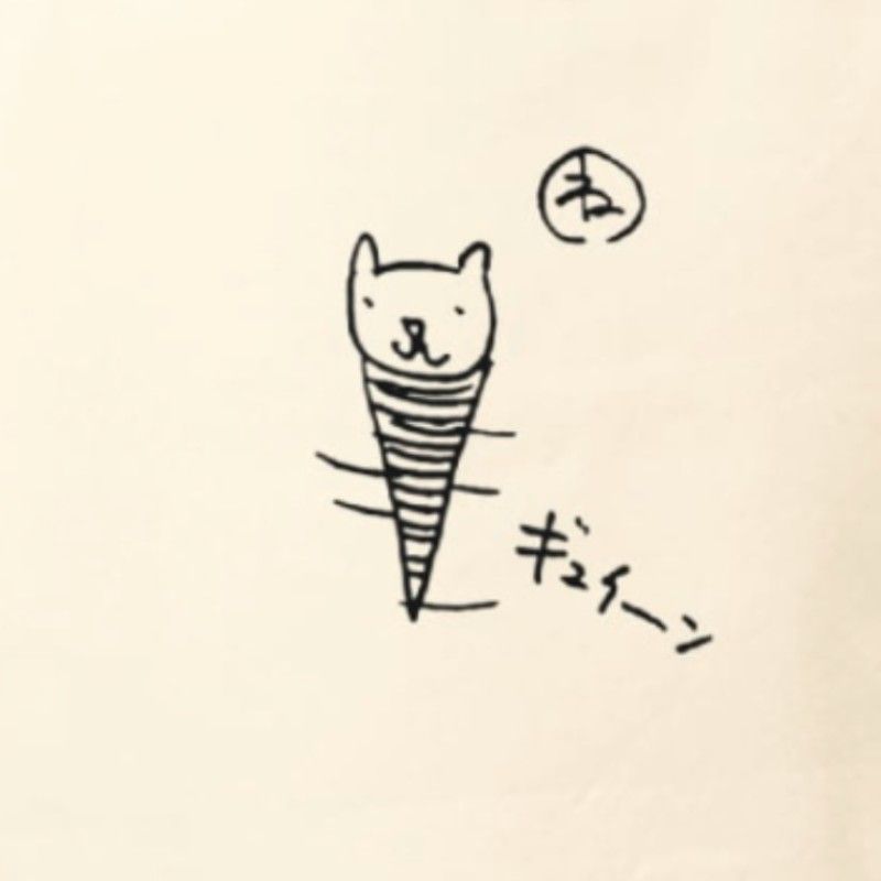 たかはし  くみ