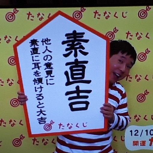 かとうちゃんJP