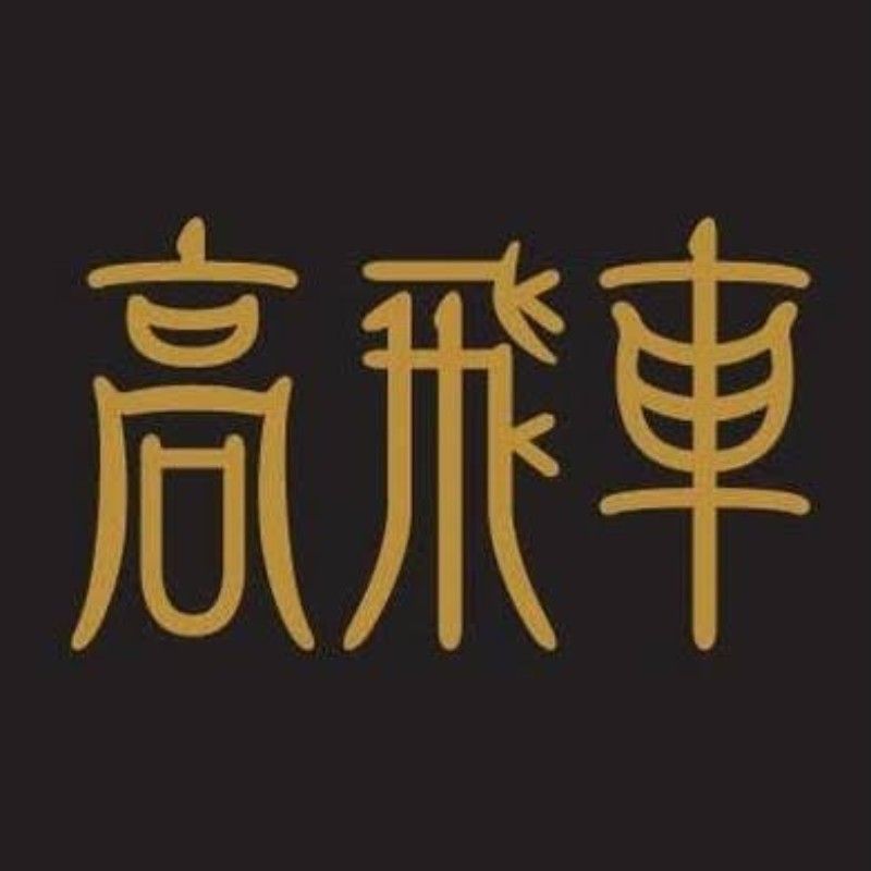 ゆかわ  つねこ