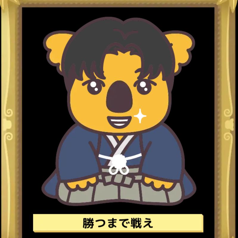 あっちょん