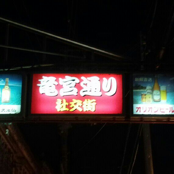 ともっち（大石智）