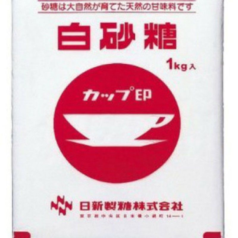 さとう