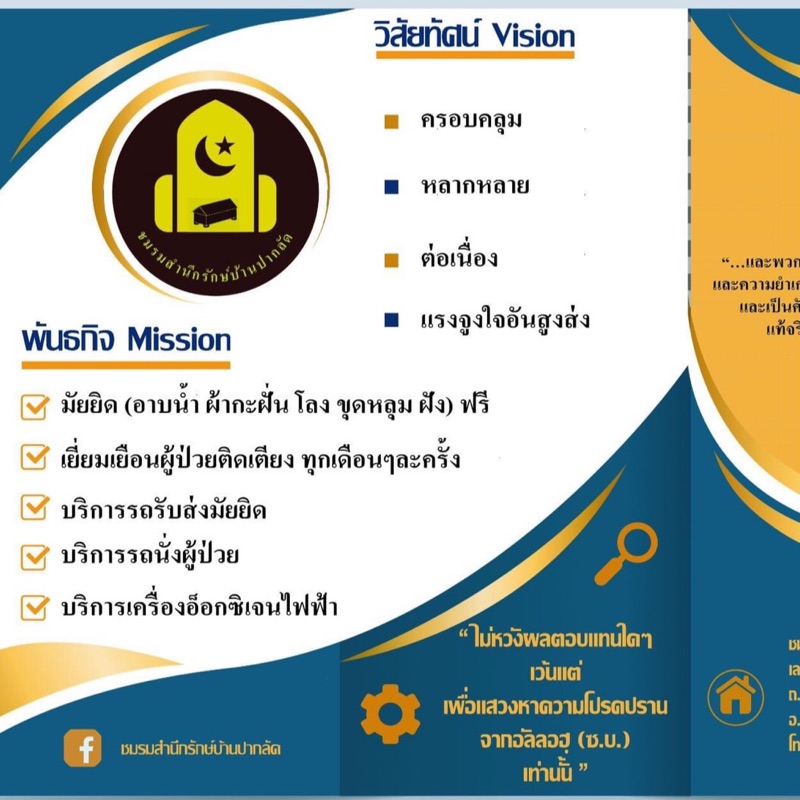 อัยท่อม