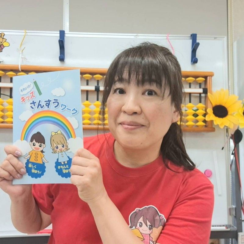 野々内あんざんそろばんスクール