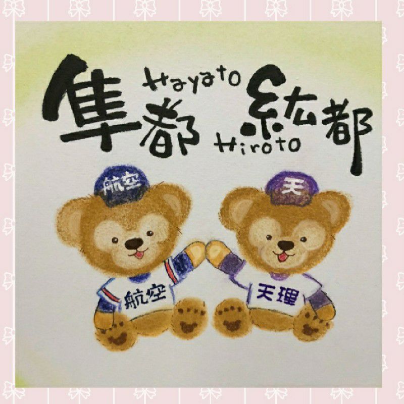 💗石本亜紀子💗