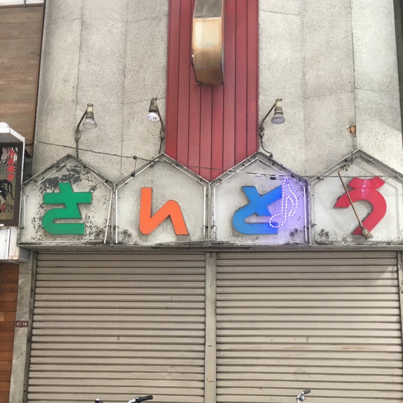 合コンマスター