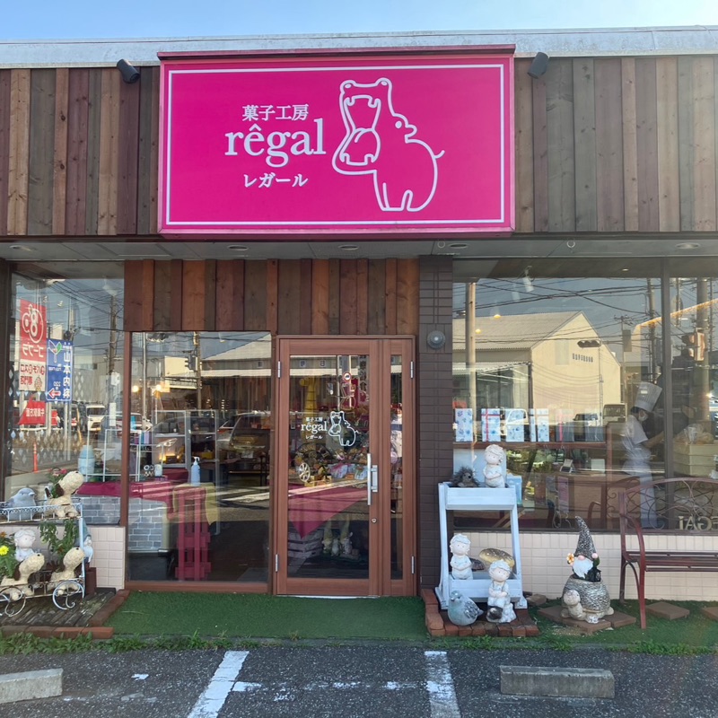 菓子工房レガール