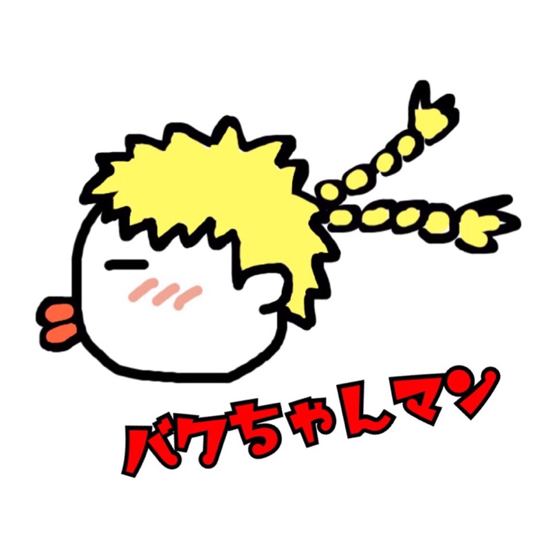 バクちゃんマン