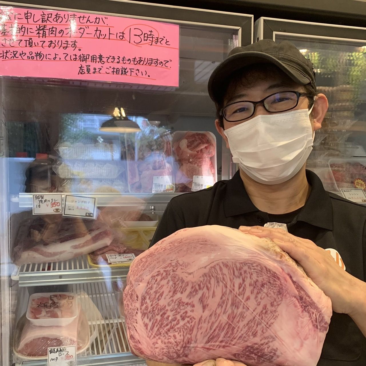 肉の日山  田中悠