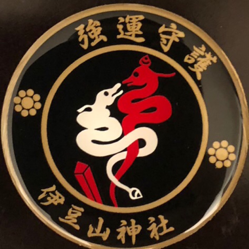 ごあんよしひこ