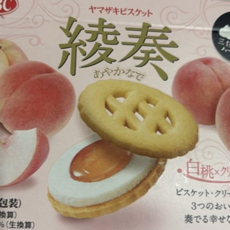 綾菜