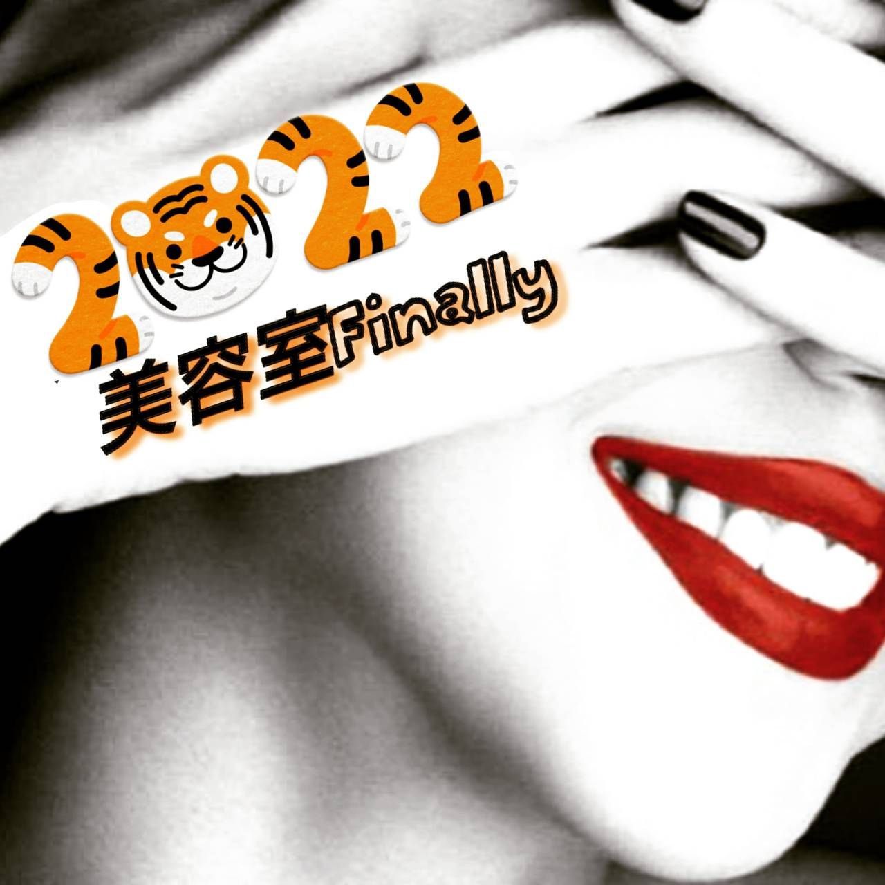 美容室finally　(ファイナリー)