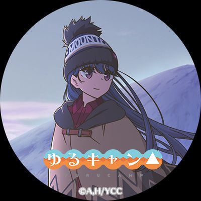 しんのすけ@志摩りん