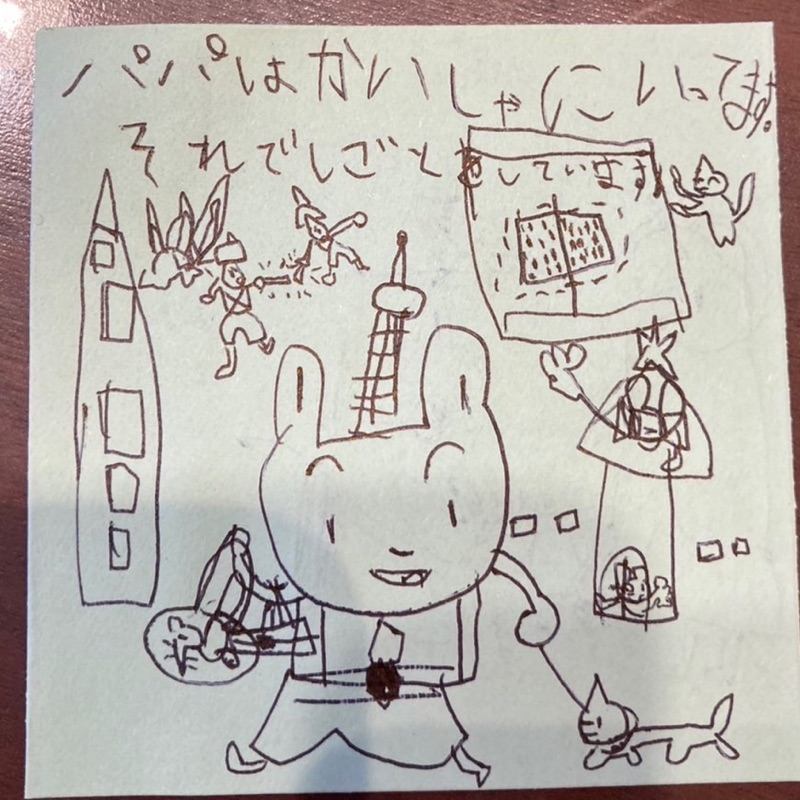 藤元清暢